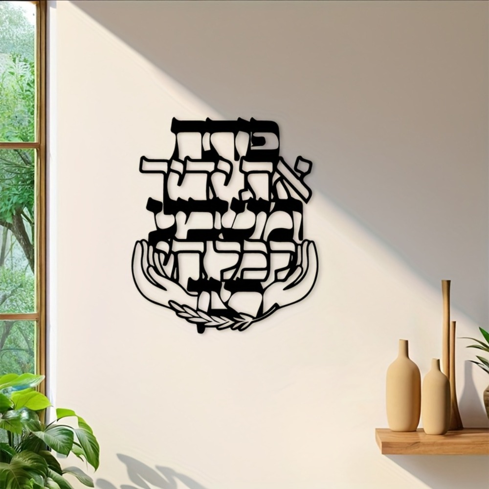 CIFBUY Metall-Wandkunst, hebrä – Home Decor Vintage Bewertung und Preis